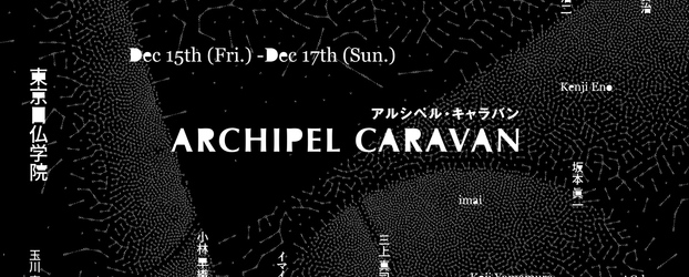 Archipel Caravan 2023 Will Feature Saori Kobayashi