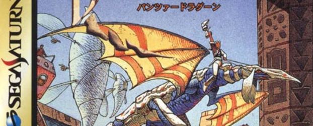 Panzer Dragoon (Original Game) Product Pictures