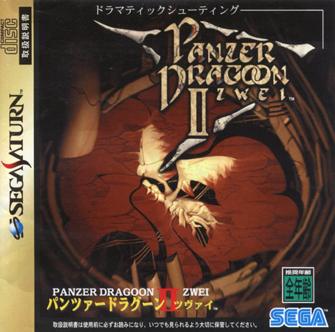 Panzer Dragoon II Zwei Product Pictures