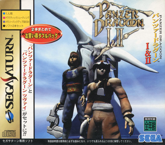 Panzer Dragoon I & II Box Set Product Pictures