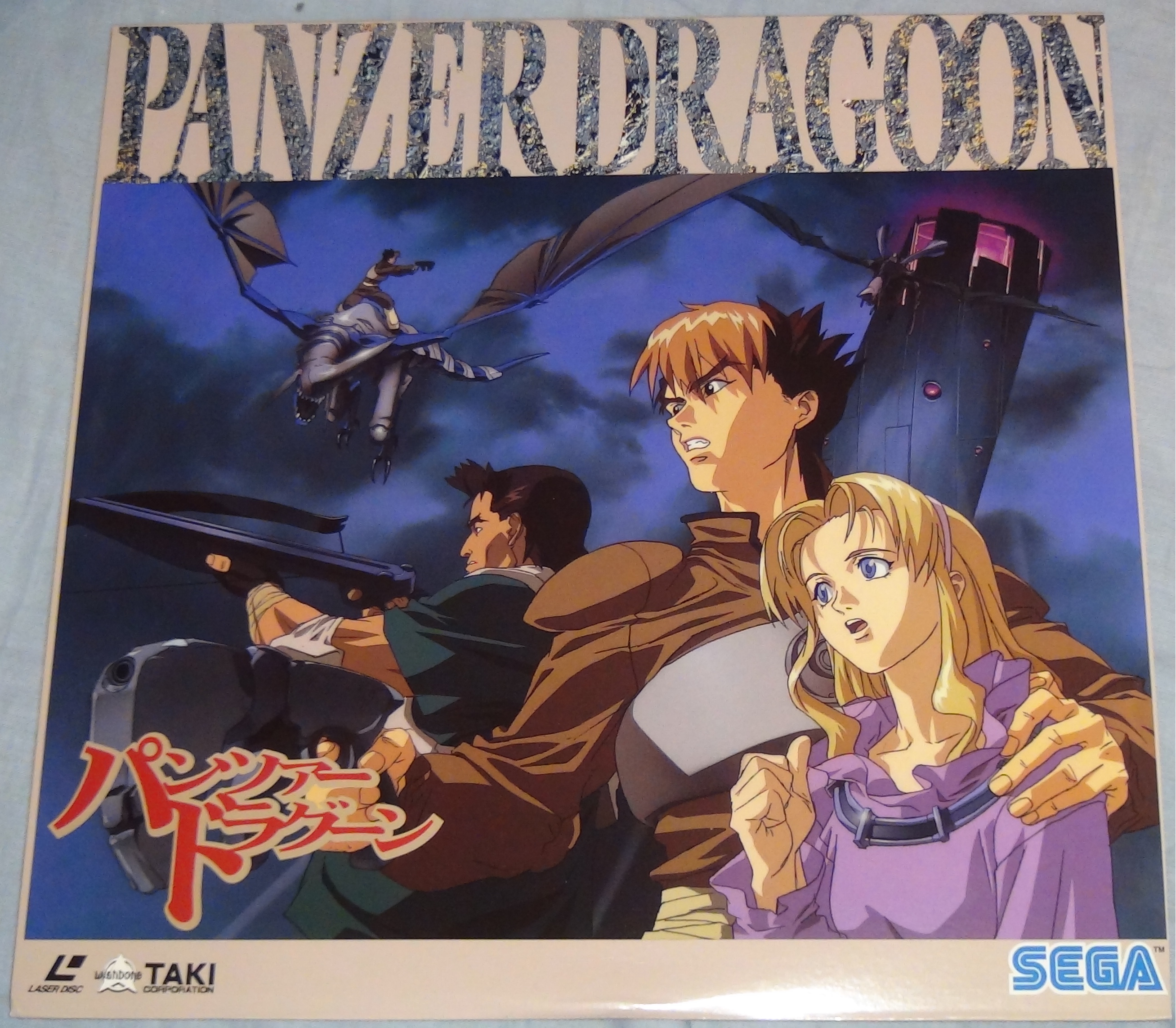 Panzer Dragoon Original Video Animation Product Pictures