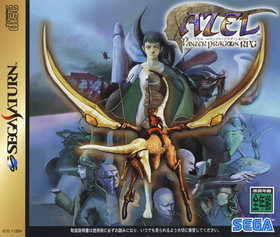 Azel: Panzer Dragoon RPG NTSC-J Version