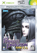 Panzer Dragoon Orta NTSC-J Version (Platinum Collection)