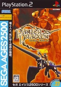 Sega Ages 2500 Series Vol. 27: Panzer Dragoon NTSC-J Version