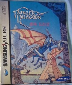 Panzer Dragoon Korean Version