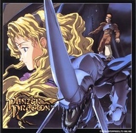 Panzer Dragoon O.V.A. Original Soundtrack