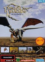Panzer Dragoon PC Conversion (1997 Japanese Release)