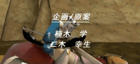 Text in the Teaser Movie
