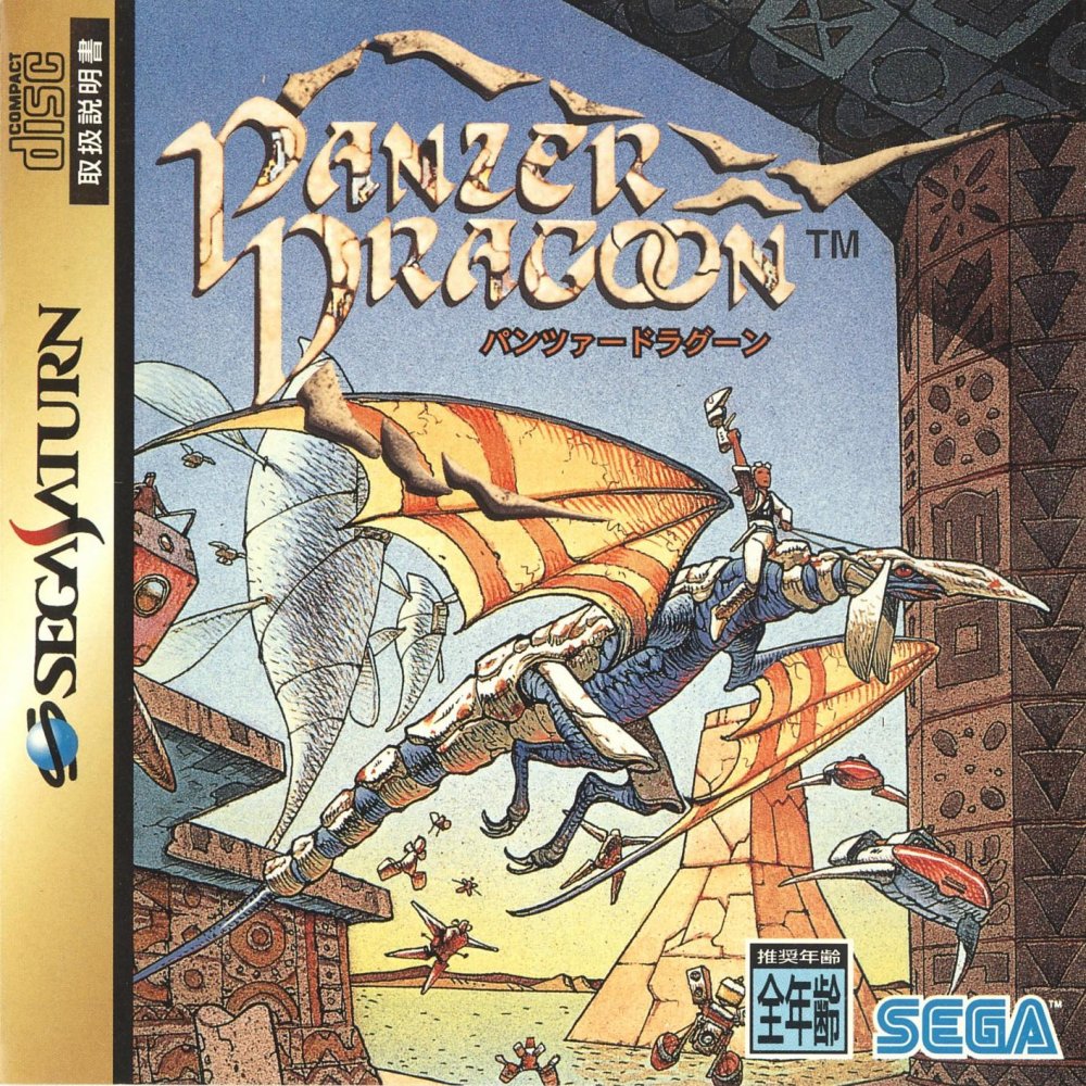 The Panzer Dragoon Remake Team Wants to Know If You'd Buy a Physical Copy of the Game