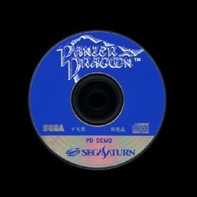 Panzer Dragoon Promo Disc (NTSC-J)
