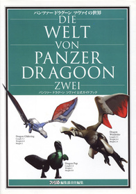 Die Welt von Panzer Dragoon Zwei