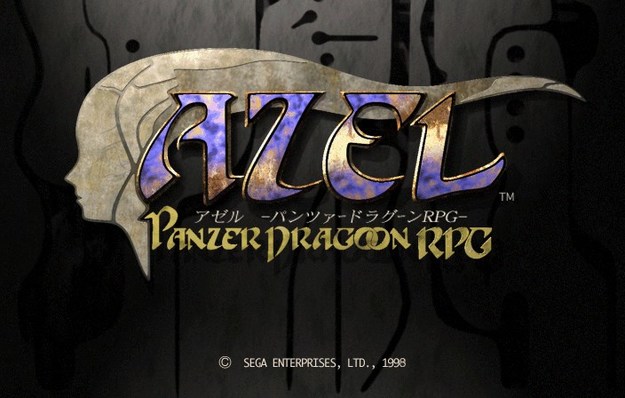 Panzer Dragoon Saga Title Screen (Japanese)