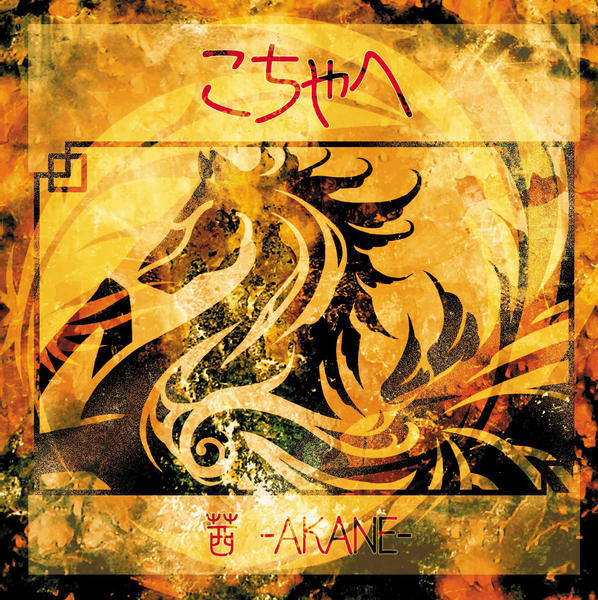 Kochae Digital Cover Kochae Digital Cover