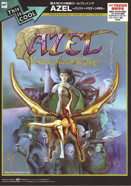 Panzer Dragoon Saga Flyer (Front)