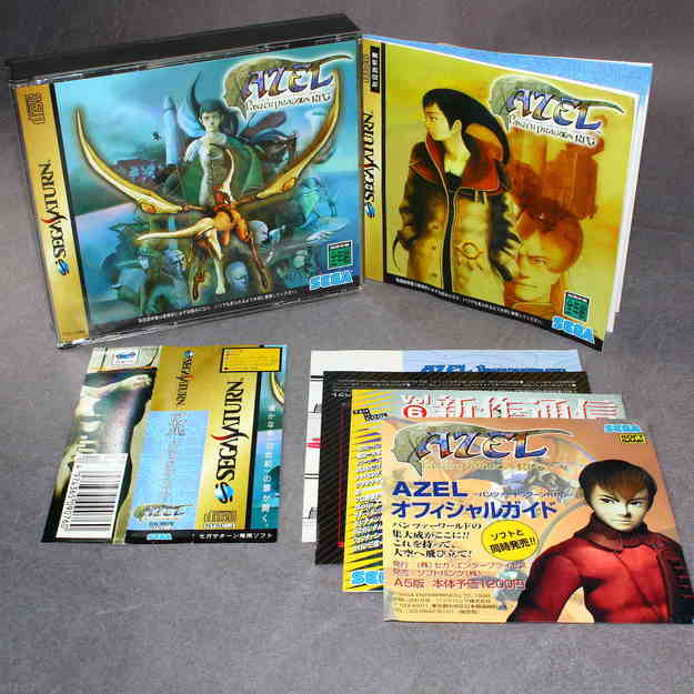Azel: Panzer Dragoon RPG NTSC-J Version