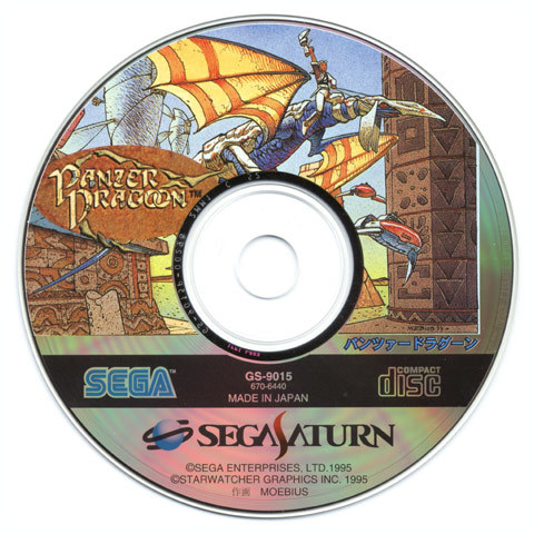 Panzer Dragoon NTSC-J Version Disc