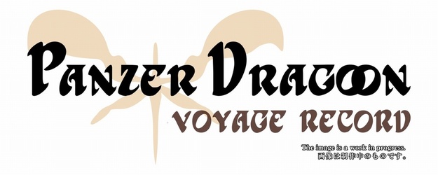 Panzer Dragoon Voyage Record Work In Progress Logo