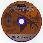 Sega Ages 2500 Series Vol. 27: Panzer Dragoon NTSC-J Version Disc