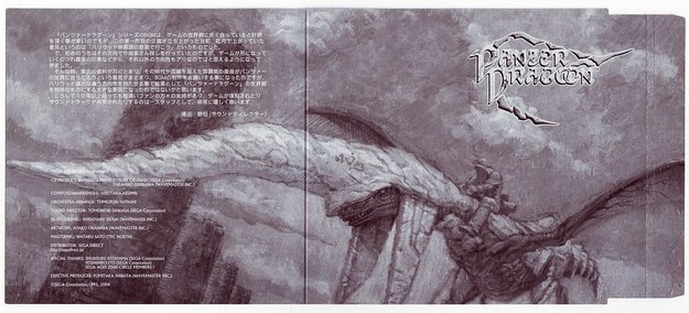 Sega Ages 2500 Series Vol. 27: Panzer Dragoon Soundtrack Liner Notes Inner Side