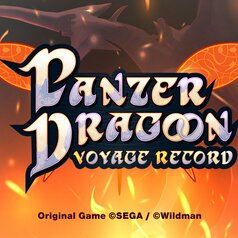 Panzer Dragoon Voyage Record Logo