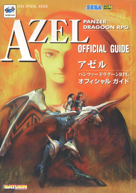 Azel: Panzer Dragoon RPG Official Guide Front Cover