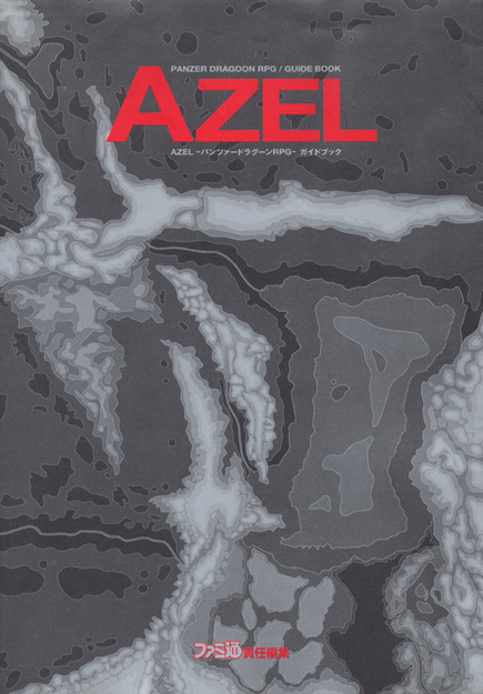 Azel: Panzer Dragoon RPG Guide Book Front Cover