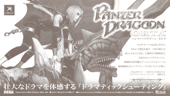Panzer Dragoon Orta Hologram Card Back