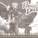 Panzer Dragoon Orta Hologram Card Back