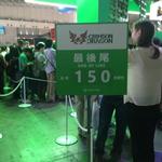 Crimson Dragon Tokyo Game Show 2013 Photo