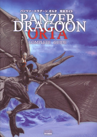 Panzer Dragoon Orta Complete Guide
