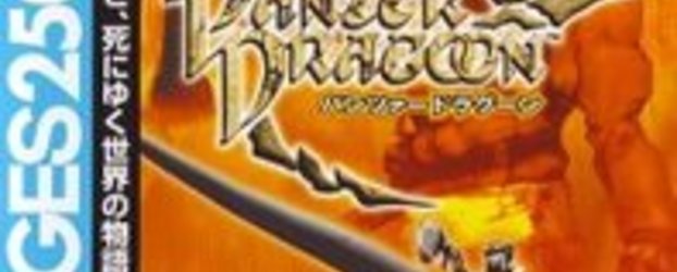 Sega Ages 2500 Series Vol. 27: Panzer Dragoon NTSC-J Version
