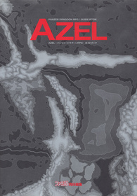 Azel: Panzer Dragoon RPG Guide Book