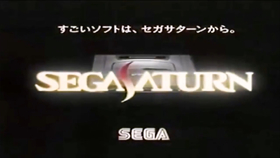 Panzer Dragoon Sega Saturn Japanese Commercial