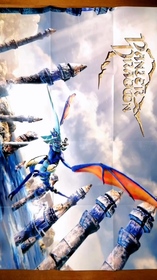 Limited Panzer Dragoon: Remake Set Official Clip